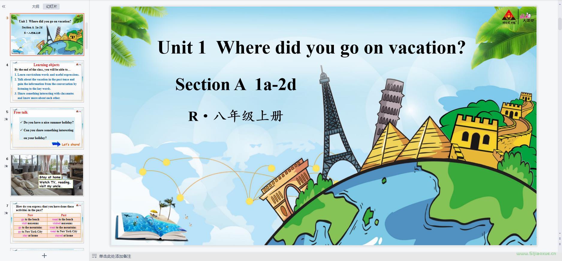 最新人教版初中英語八年級上冊全冊課件下載