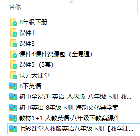 最新人教版初中英語八年級下冊全冊課件下載  第1張