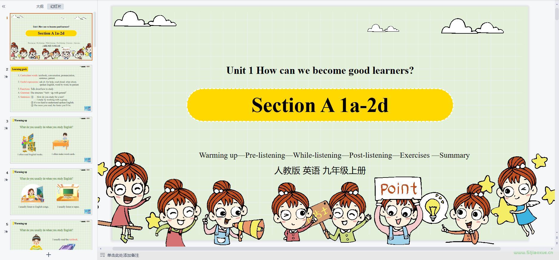 最新人教版初中英語九年級上冊九年級下冊九年級全一冊課件下載