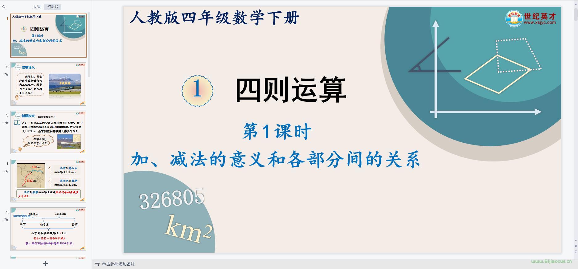 人教版數(shù)學(xué)五年級下冊全冊課件【合集】