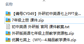 外研版初中英語七年級上冊全冊課件【合集】  第1張
