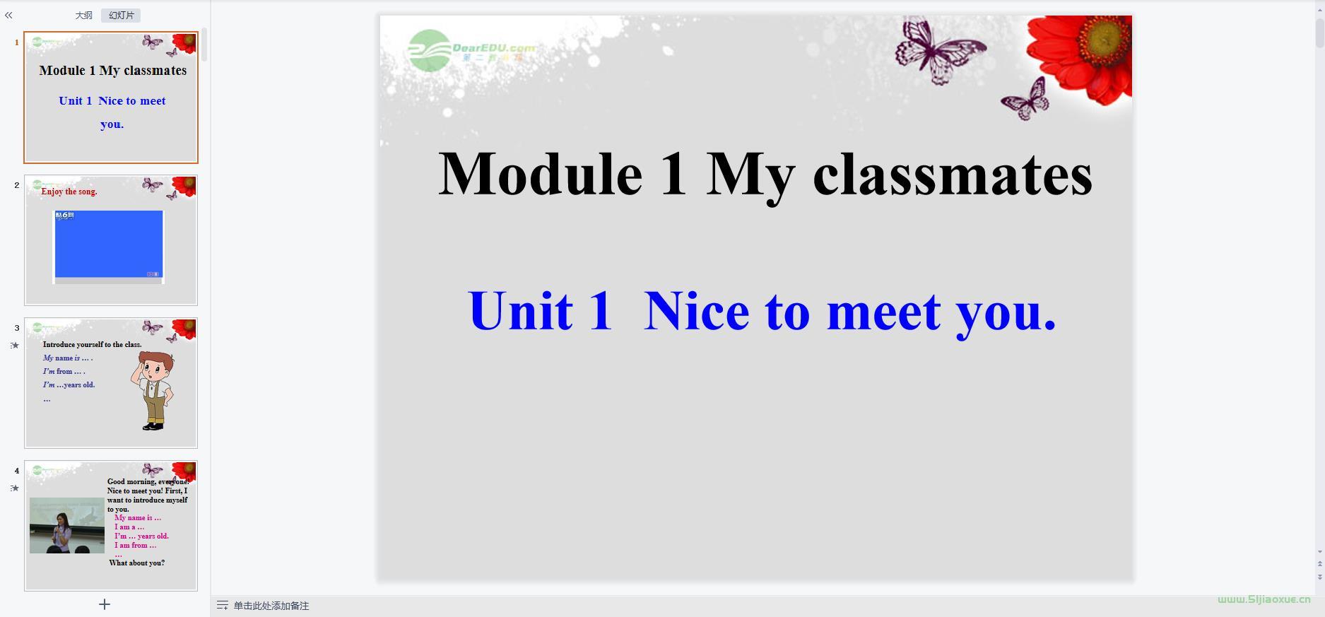 外研版初中英語(yǔ)七年級(jí)上冊(cè)全冊(cè)課件【合集】