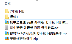外研版初中英語七年級(jí)下冊(cè)全冊(cè)課件【合集】  第1張
