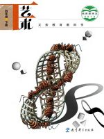 小學(xué)藝術(shù)電子課本合集  第8張