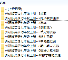 外研版初中英語七年級上冊全冊課件【合集】  第2張