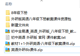 外研版初中英語八年級下冊全冊課件【合集】  第1張