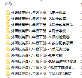外研版初中英語八年級下冊全冊課件【合集】  第2張
