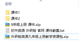 外研版初中英語九年級上冊全冊課件【合集】  第1張