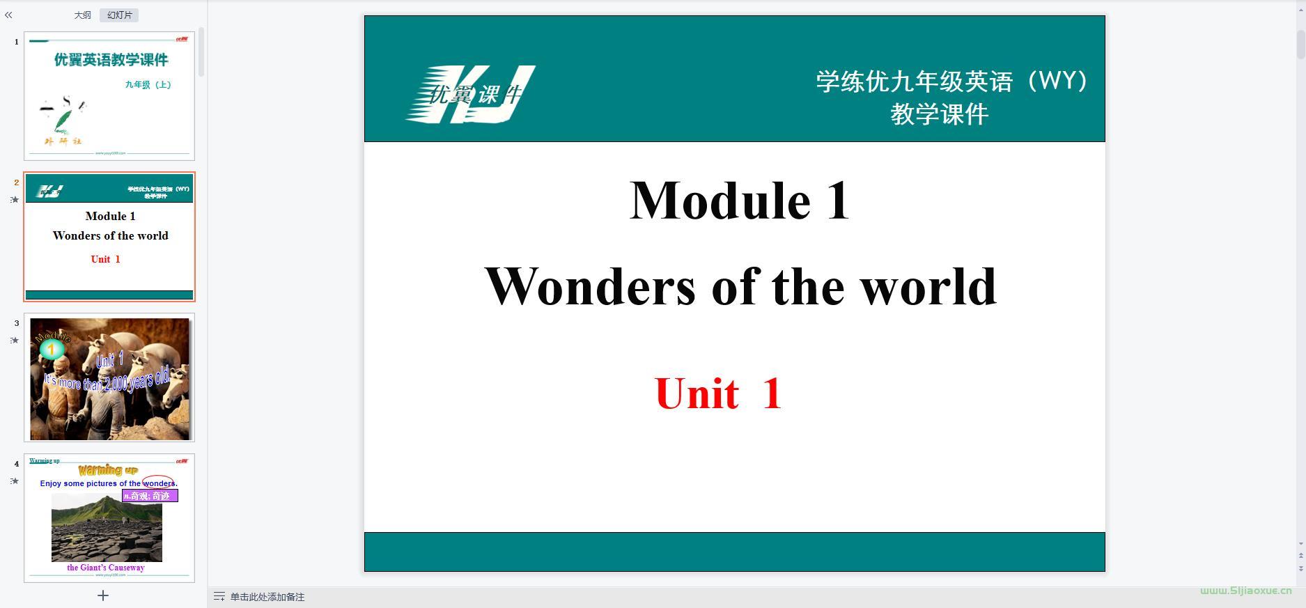 外研版初中英語(yǔ)九年級(jí)上冊(cè)全冊(cè)課件【合集】