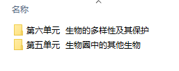 人教版初中生物八年級(jí)上冊(cè)全冊(cè)課件  第2張