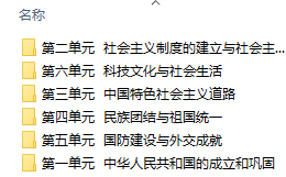 人教版初中歷史八年級下冊全冊課件 第2張 人教版初中歷史八年級下冊全冊課件 第2張