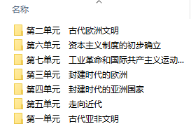 人教版初中世界歷史九年級上冊全冊課件  第2張