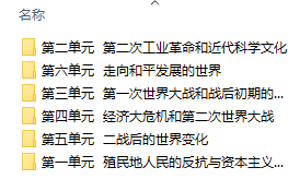 人教版初中世界歷史九年級(jí)下冊(cè)全冊(cè)課件  第2張