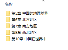 人教版初中地理八年級(jí)下冊(cè)全冊(cè)課件 第2張 人教版初中地理八年級(jí)下冊(cè)全冊(cè)課件 第2張