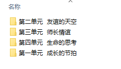 人教版道德與法治七年級上冊全冊課件 第2張 人教版道德與法治七年級上冊全冊課件 第2張