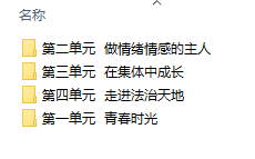 人教版道德與法治七年級下冊全冊課件 第2張 人教版道德與法治七年級下冊全冊課件 第2張