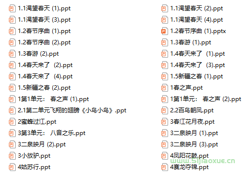 人教版音樂(lè)七年級(jí)下冊(cè)全冊(cè)課件  第1張