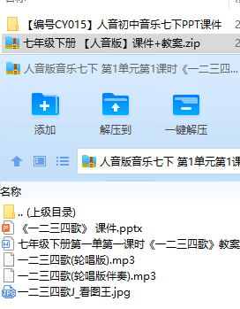 人音版音樂七年級下冊全冊課件  第1張