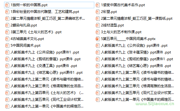 人教版初中美術(shù)九年級上冊全冊課件 第1張 人教版初中美術(shù)九年級上冊全冊課件 第1張