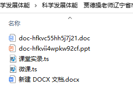 人教版初中體育八年級全一冊全冊課件+教案+課堂實錄  第3張