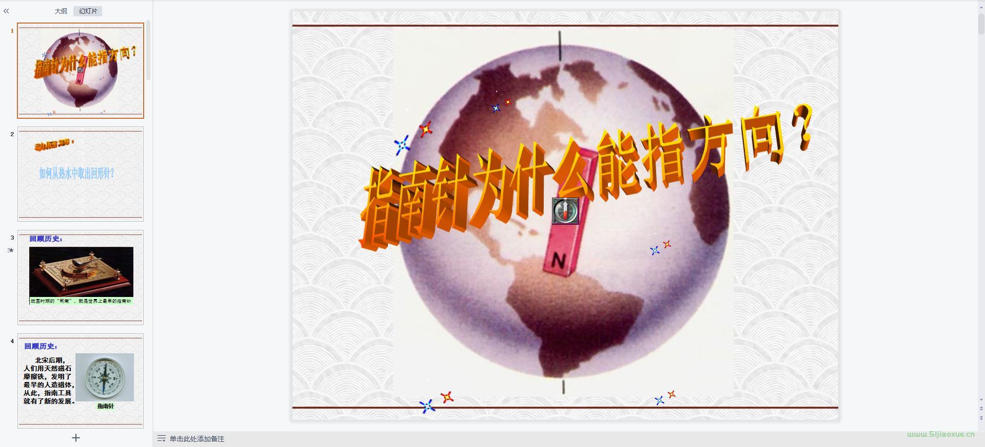 浙教版初中科學(xué)八年級(jí)下冊(cè)課件+教案資源包