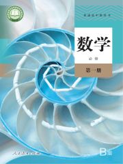 高中數(shù)學(xué)電子課本導(dǎo)航  第6張