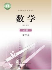 高中數(shù)學(xué)電子課本導(dǎo)航  第23張