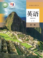 高中英語電子課本導(dǎo)航  第1張