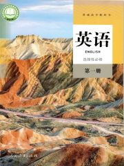 高中英語電子課本導(dǎo)航  第4張