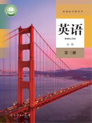 高中英語電子課本導(dǎo)航  第3張