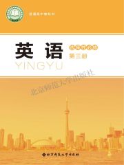 高中英語電子課本導(dǎo)航  第13張