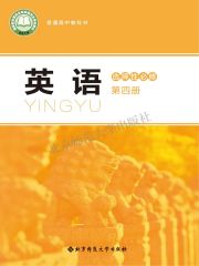 高中英語電子課本導(dǎo)航  第14張