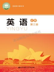 高中英語電子課本導(dǎo)航  第10張