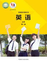 高中英語電子課本導(dǎo)航  第15張