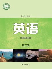 高中英語電子課本導(dǎo)航  第27張