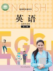 高中英語電子課本導(dǎo)航  第34張