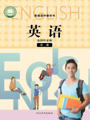 高中英語電子課本導(dǎo)航  第33張