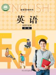 高中英語電子課本導(dǎo)航  第32張