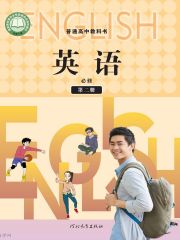 高中英語電子課本導(dǎo)航  第30張