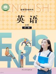 高中英語電子課本導(dǎo)航  第29張
