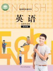 高中英語電子課本導(dǎo)航  第35張