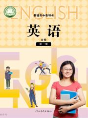 高中英語電子課本導(dǎo)航  第31張