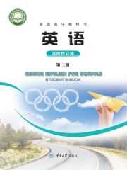 高中英語電子課本導(dǎo)航  第40張