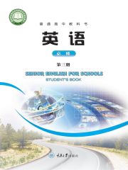 高中英語電子課本導(dǎo)航  第38張