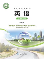 高中英語電子課本導(dǎo)航  第42張