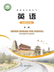 高中英語電子課本導(dǎo)航  第39張