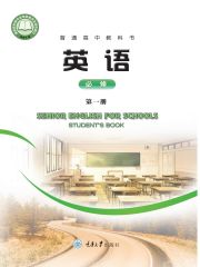 高中英語電子課本導(dǎo)航  第36張