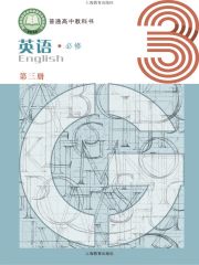高中英語電子課本導(dǎo)航  第45張