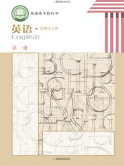 高中英語電子課本導(dǎo)航  第46張