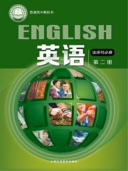 高中英語電子課本導(dǎo)航  第53張